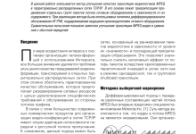 Photo of Метод автофокуса для улучшения организации