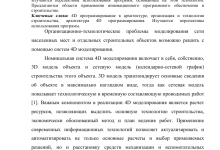 Photo of Принципы системы 4D