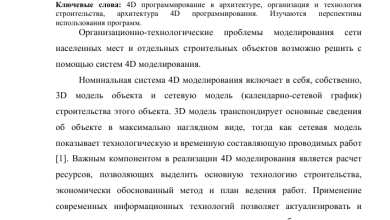 Photo of Принципы системы 4D