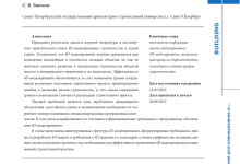 Photo of Повышение эффективности с 4D