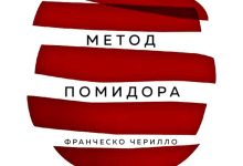 Photo of Метод помидора для лучшей организации
