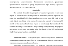Photo of Применение системы 4D в жизни