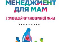 Photo of Освоение тайм-менеджмента с 4D