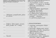 Photo of Автофокус: ключ к успеху в организации времени