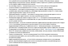 Photo of Преимущества системы 4D