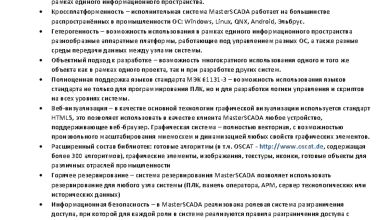 Photo of Преимущества системы 4D
